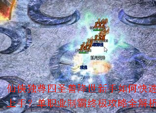 ����������ʥ�޽���������ο������֣���ְҵ�ư��ռ�����ȫ����