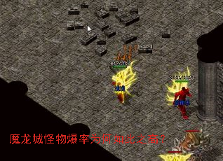 ħ���ǹ��ﱬ��Ϊ�����֮�ߣ�