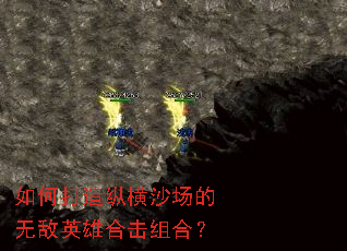 ��δ����ݺ�ɳ�����޵�Ӣ�ۺϻ���ϣ�