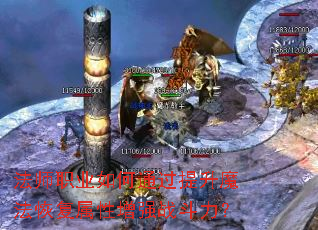 ��ʦְҵ���ͨ������ħ���ָ�������ǿս������