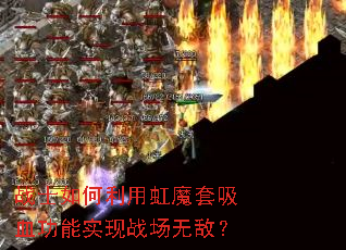 սʿ������ú�ħ����Ѫ����ʵ��ս���޵У�