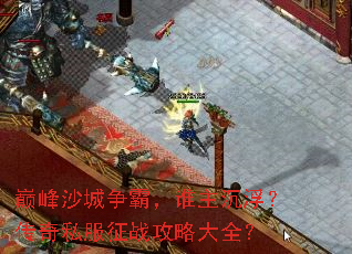 �۷�ɳ�����ԣ�˭������������˽����ս���Դ�ȫ��
