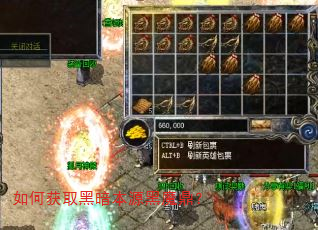 如何获取黑暗本源黑魔鼎? 如何获取黑暗本源黑魔鼎?