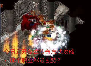 �����¿����Ŵ������ǹ��ԣ��ĸ�ְҵPK��ǿ�ƣ�