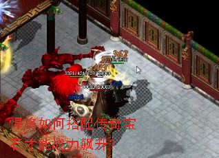 悍将如何搭配传奇宝石才能战力飙升? 悍将如何搭配传奇宝石才能战力飙升?