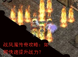 ս��ħ���湥�ԣ���ο�������ս����