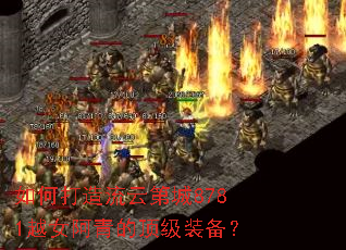 ��δ������Ƶڳ�8781ԽŮ����Ķ���װ����