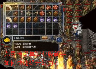 九界传说单职业版新手如何快速提升战力? 九界传说单职业版新手如何快速提升战力?