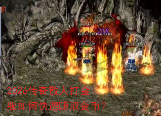 2026����ɢ�˴�����ο���׬ȡ��ң�