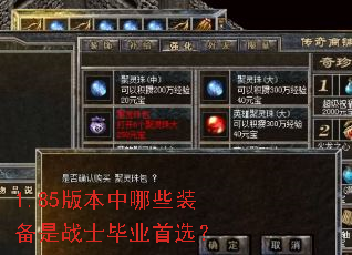 1.85�汾����Щװ����սʿ��ҵ��ѡ��