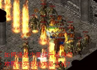 如何通过少量提升战神倍攻属性实现战力最大化? 如何通过少量提升战神倍攻属性实现战力最大化?