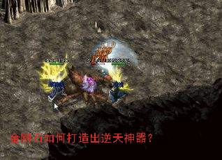 金刚石如何打造出逆天神器? 金刚石如何打造出逆天神器?