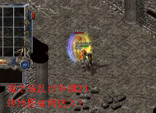 ħ֮����������20ת��ͼ��ν��룿