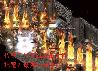 ��������Ӣ�ۺϻ���δ��䣿��ǿ����Ƽ�