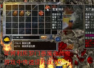 如何利用罗门恶魔在传奇游戏中快速提升战力? 如何利用罗门恶魔在传奇游戏中快速提升战力?