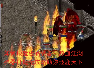 如何锻造极品装备?热血江湖神器打造全攻略助你逐鹿天下 如何锻造极品装备?热血江湖神器打造全攻略助你逐鹿天下