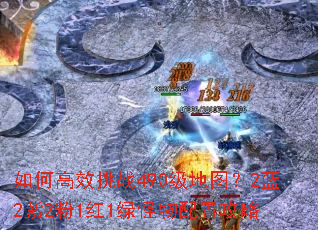 ��θ�Ч��ս490����ͼ��2��2��2��1��1�̹������ù���
