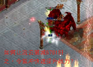 ��������Ƶڳ�8781��֮��������������ս����