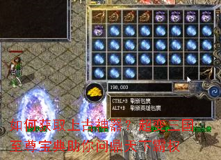 如何获取上古神器?超变三国至尊宝典助你问鼎天下霸权 如何获取上古神器?超变三国至尊宝典助你问鼎天下霸权