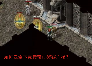 ��ΰ�ȫ���ش���1.85�ͻ��ˣ�