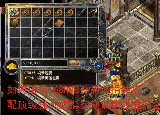 如何用18+68RMB开启沙捐并搭配顶级狂风戒指实现最快攻速打金? 如何用18+68RMB开启沙捐并搭配顶级狂风戒指实现最快攻速打金?