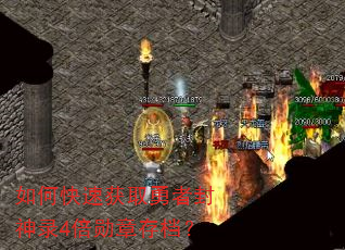 ��ο��ٻ�ȡ���߷���¼4��ѫ�´浵��