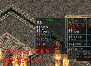 逆血超变单职业如何快速提升战力? 逆血超变单职业如何快速提升战力?