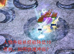 ���������ܾ��齵��10������ο��ٳ弶��