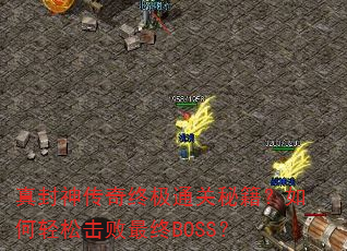 ��������ռ�ͨ���ؼ���������ɻ�������BOSS��