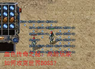 Ѫɫ����֮�أ��߽������ι�������BOSS��