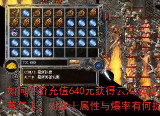 ������۳�ֵ640Ԫ����ƺ������������꿨����սʿ�����뱬���к�������