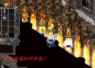 炎石秘境如何开启? 炎石秘境如何开启?