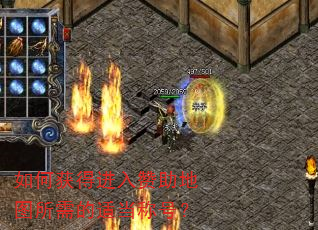 如何获得进入赞助地图所需的适当称号? 如何获得进入赞助地图所需的适当称号?
