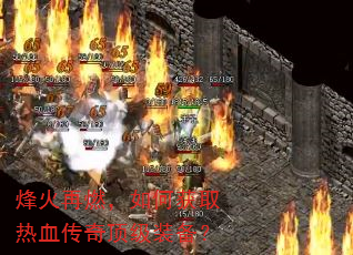 �����ȼ����λ�ȡ��Ѫ���涥��װ����