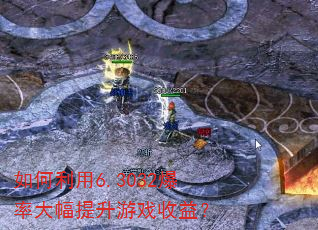 �������6.3032���ʴ��������Ϸ���棿
