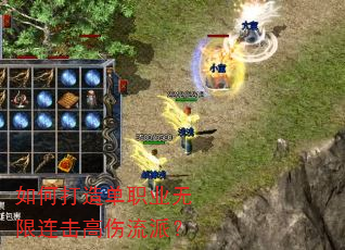 如何打造单职业无限连击高伤流派? 如何打造单职业无限连击高伤流派?