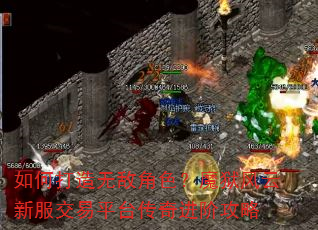��δ����޵н�ɫ��ħ�������·�����ƽ̨������׹���