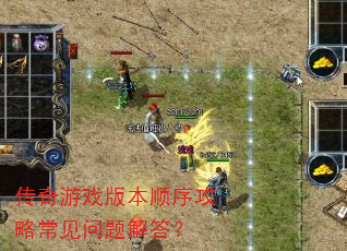 ������Ϸ�汾˳���Գ���������