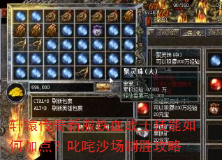 轩辕传奇新服铁血战士技能如何加点?叱咤沙场制胜攻略 轩辕传奇新服铁血战士技能如何加点?叱咤沙场制胜攻略