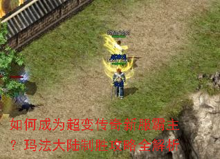 ��γ�Ϊ���䴫���·��������귨��½��ʤ����ȫ����