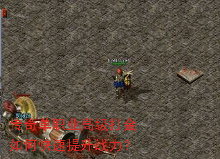 ���浥ְҵ�߼������ο�������ս����