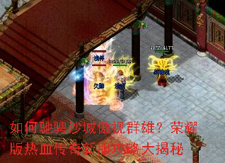 ��γ۳�ɳ�ǰ���Ⱥ�ۣ���ҫ����Ѫ�����·����Դ����