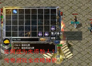 ��γ�Ϊʧ��ɢ�ˣ�������Ϸȫ���Խ���
