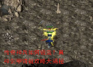 传奇神兵如何锻造?真神剑甲铸就攻略大揭秘 传奇神兵如何锻造?真神剑甲铸就攻略大揭秘