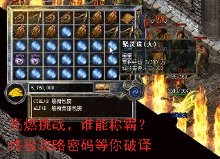 高燃挑战,谁能称霸?终极攻略密码等你破译 高燃挑战,谁能称霸?终极攻略密码等你破译