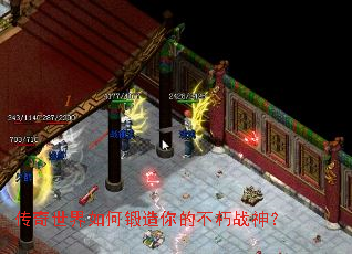 传奇世界如何锻造你的不朽战神? 传奇世界如何锻造你的不朽战神?
