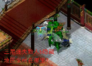 三星迷失散人b隐藏地图坐标在哪里? 三星迷失散人b隐藏地图坐标在哪里?