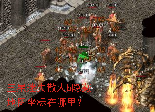 三星迷失散人b隐藏地图坐标在哪里? 三星迷失散人b隐藏地图坐标在哪里?