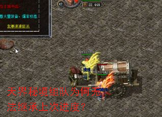 天界秘境组队为何无法继承上次进度? 天界秘境组队为何无法继承上次进度?