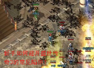 ������αܿ�ʢ������3�ĳ������壿